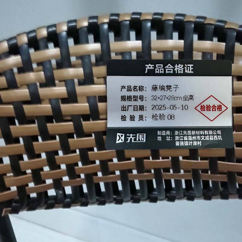 先围 藤编凳子 32*27*28cm坐高 个高清大图