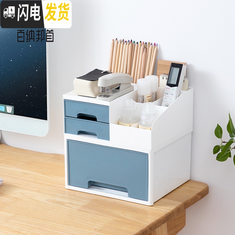 三维工匠桌面收纳盒家用防尘抽屉式化妆台口红护肤品梳妆台简约网红置物架高清大图