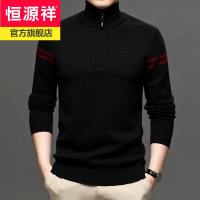 恒源祥品牌100纯羊毛衫男立领套头男士毛衣厚商务休闲大码中青年男装保暖打底衫上衣服2020冬新款