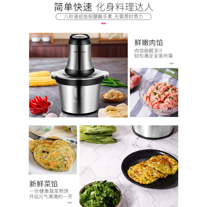 荣事达绞肉机商用大功率全自动多功能打馅料理搅拌切碎肉椒蒜泥