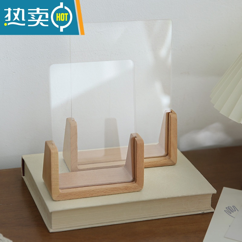 敬平u形相框支架日式桌面照片展示摆件6寸7寸实木亚力克双面透明摆台7