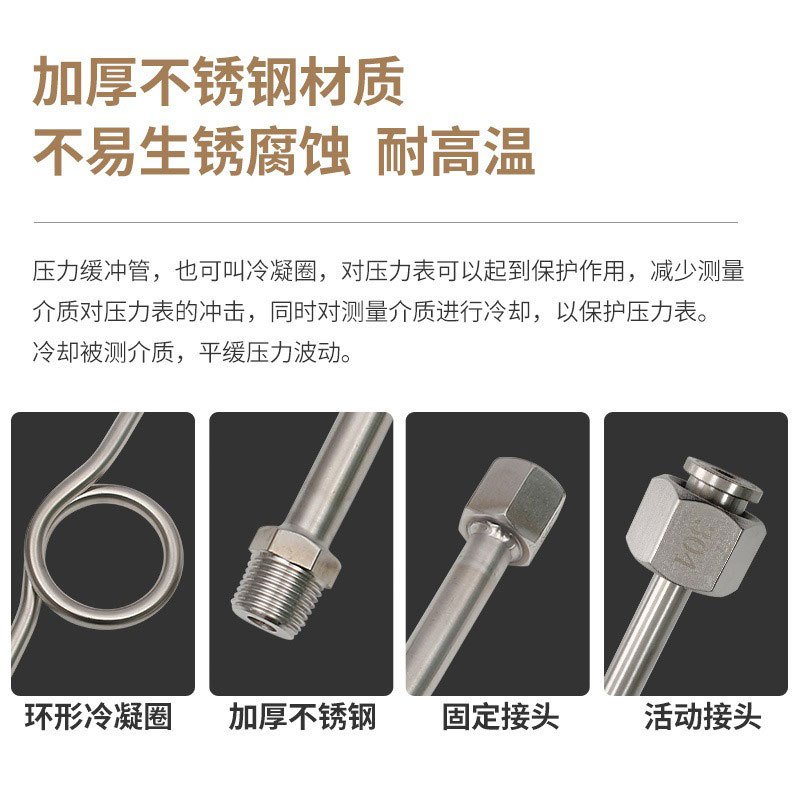 安庆 不锈钢压力表缓冲管加厚压力表配件 1/4NPT外丝+M20*1.5内丝 承压范围0-10MPa