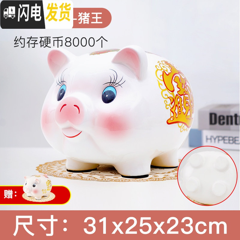 三维工匠存钱储蓄罐不可取儿童大人家用只进不出小金猪大容量网红女生可爱 猪王只进不出【全新外观收藏加购破损包赔】