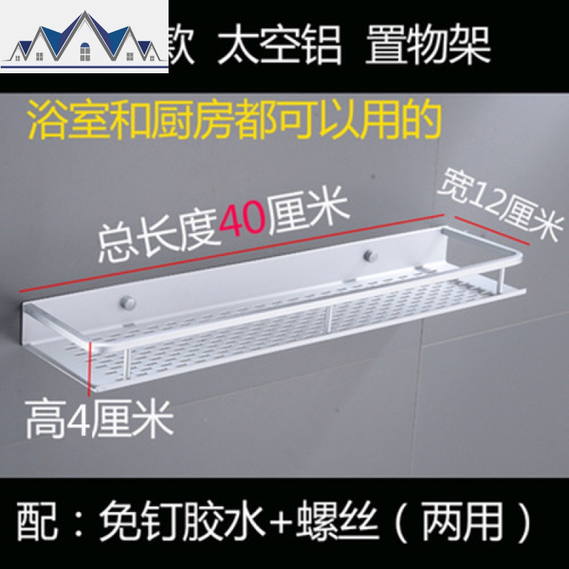 厨房置物架壁挂式调料罐调料瓶免打孔调味品盒酱油醋收纳佐料挂架_6_471 免打孔款-40厘米（配胶水和螺丝）