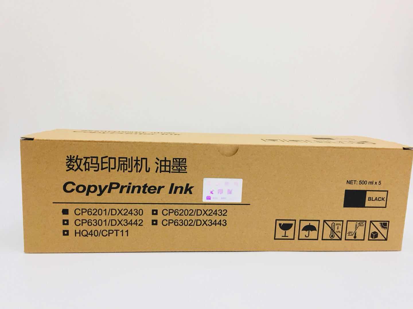 文印保CP6201/2430油墨 适用于基士得耶6202/6201/2432/2433其它油墨高清大图