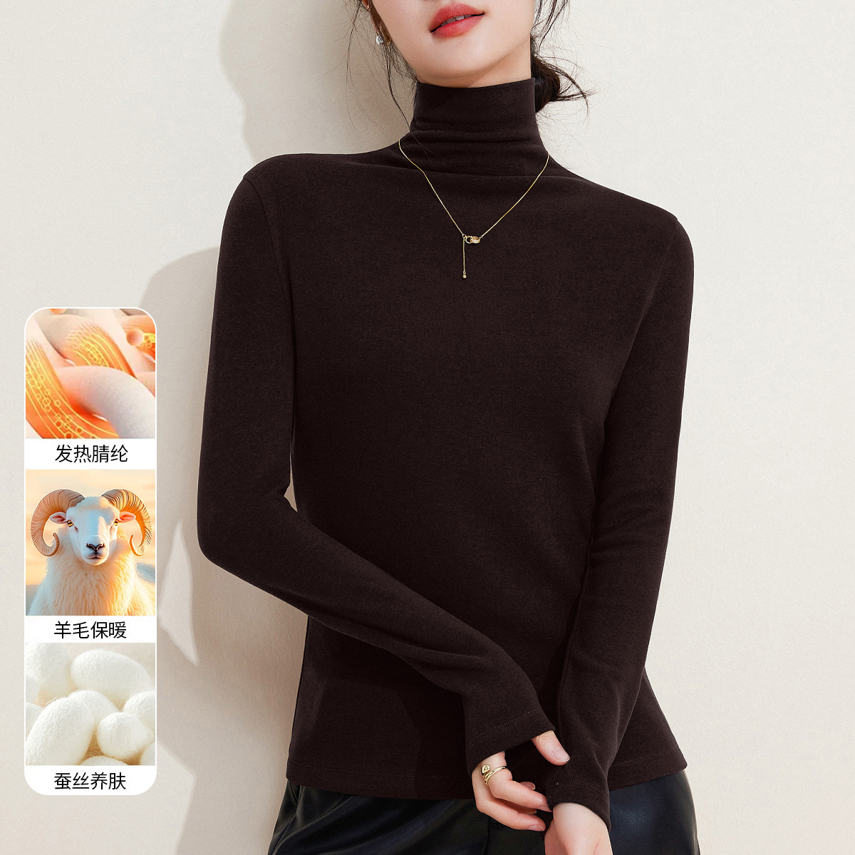 羊毛蚕丝高领打底衫女2025秋衣保暖衣发热暖绒内搭长袖T恤上衣冬 咖啡 XL