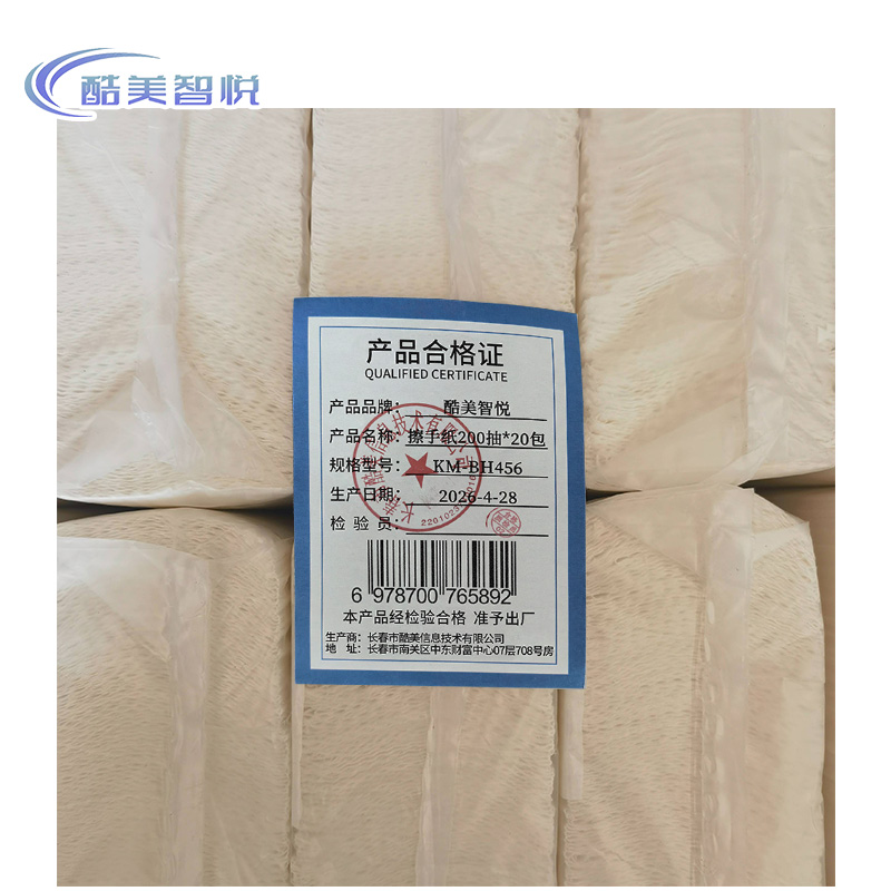 酷美智悦 擦手纸200抽*20包 KM-BH456 箱高清大图