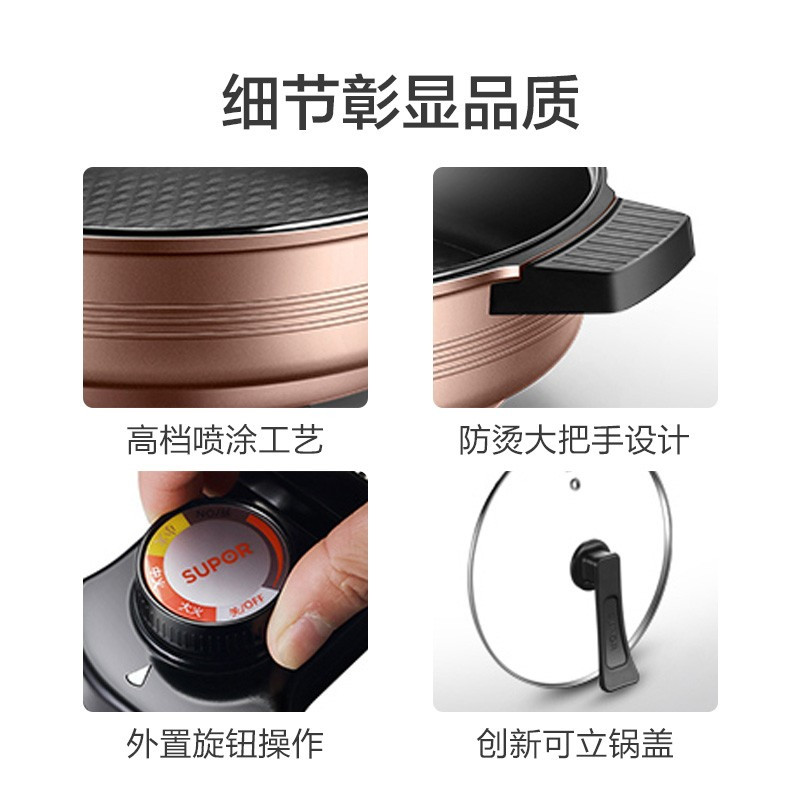 苏泊尔 (SUPOR) JJ34D05 电火锅 多功能煎烤机 加厚加高锅体煎烤烙焖炖蒸煮涮高清大图