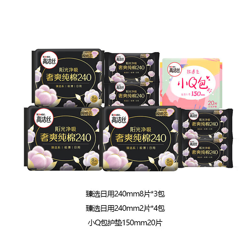 高洁丝(Kotex)奢爽纯棉卫生巾组合52片(240*32片+150*20片)片数相同包数随机