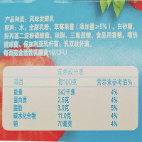 伊利酸奶果粒八连杯90g*16/24杯黄桃草莓风味发酵酸牛奶 草莓果粒8杯+黄桃果粒8杯
