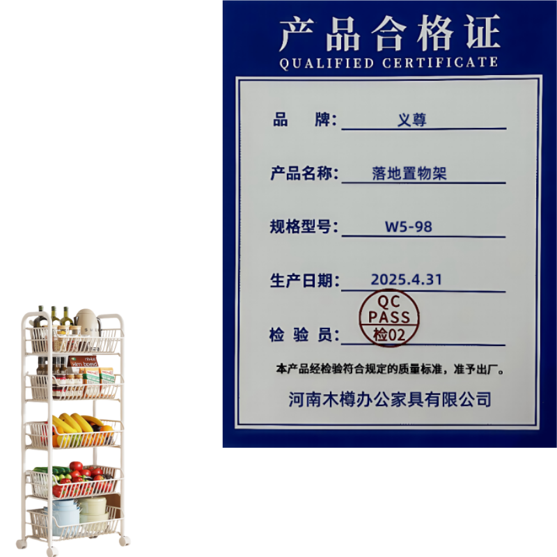 义尊 落地置物架 W5-98 个高清大图