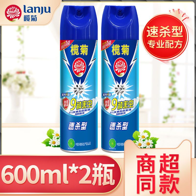 榄菊蓝罐速杀杀虫剂杀虫气雾剂600ml驱虫剂强效杀虫灭蚊苍蝇蟑螂 1瓶