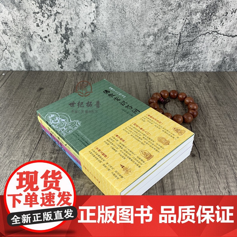 正版 佛学入门四书(套装)佛学指南太虚大师 因是子佛学入门蒋维乔 佛教常识答问赵朴初 学禅方便谈白圣大师 佛教入门书高清大图