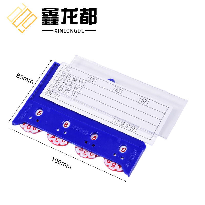 鑫龙都料签高清大图