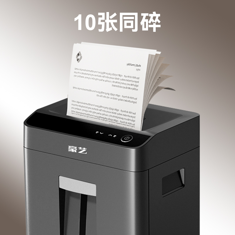 豪艺(HooYe)GM688碎纸机5级保密专业碎纸 2*6mm 单次10张 60分钟 25L高清大图