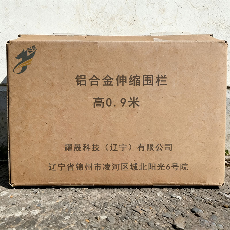 伽隽 铝合金伸缩围栏 高0.9米 个高清大图