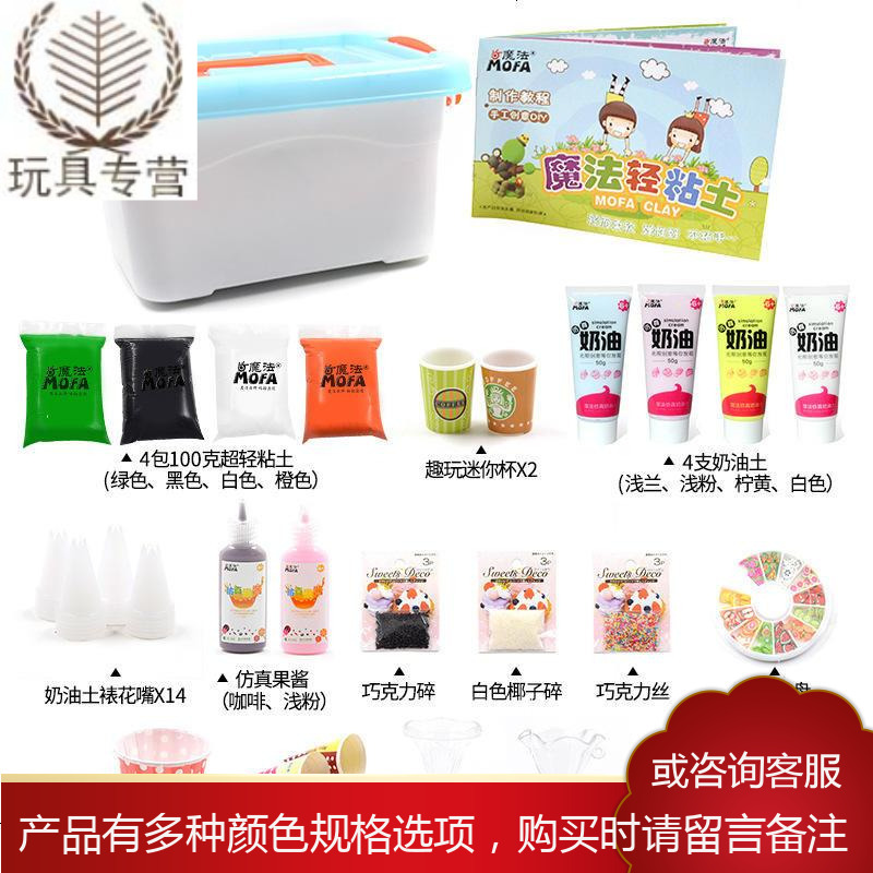 三锦手工彩泥超轻魔法仿真奶油土超韧性diy奶油胶粘土手工材料彩泥蛋糕超轻软陶泥 价格图片品牌报价 苏宁易购淘金猫遥控玩具专营店