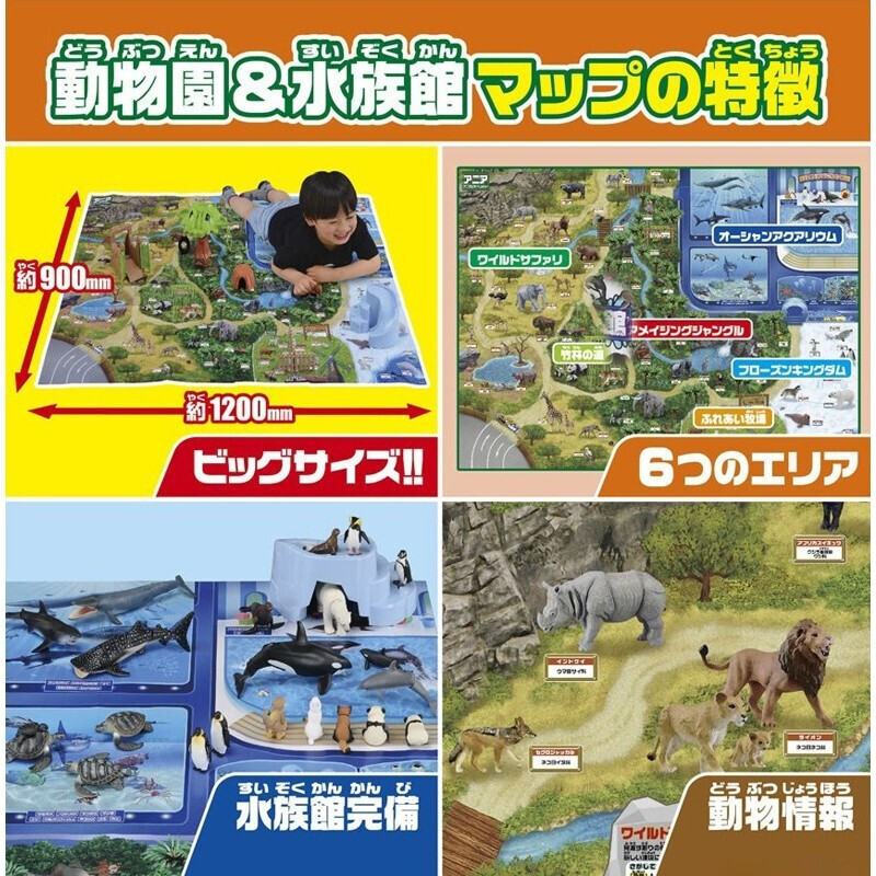 模型场景仿真野生动物地图轨道套组儿童男孩玩具动物园和水族馆981527