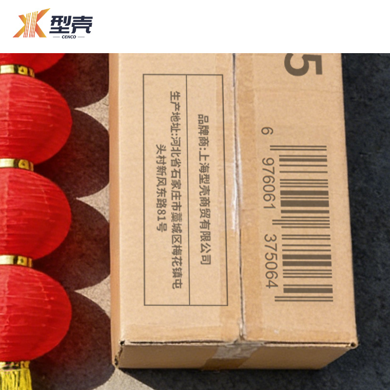 型壳 CENCO 灯笼 j#5 个高清大图
