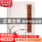 正版 陈向海养生书法选 陈向海书 西北大学出版社 9787560439891