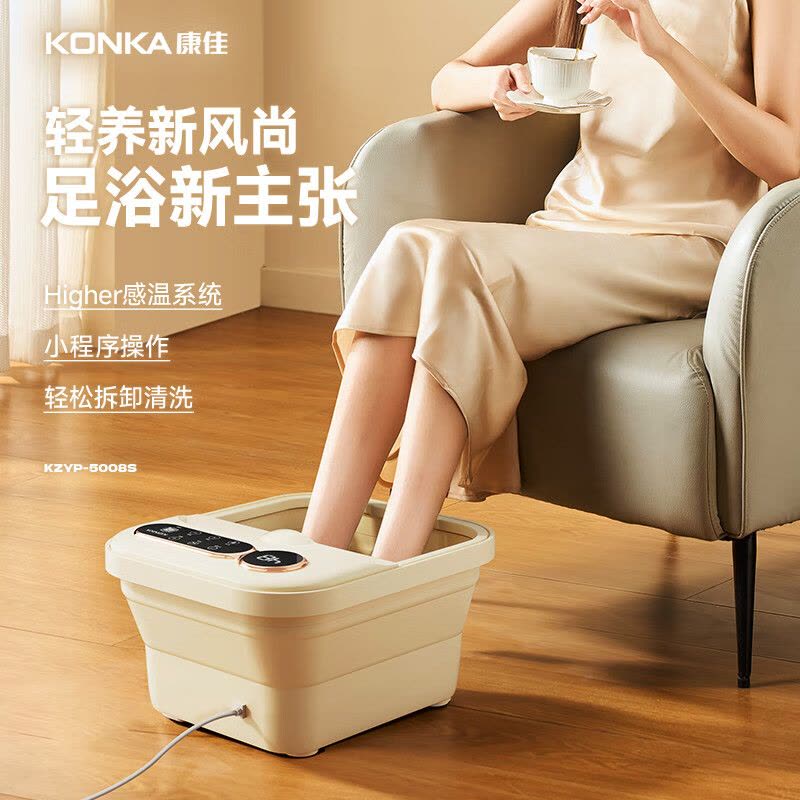 康佳-足浴器KZYP-5008S图片