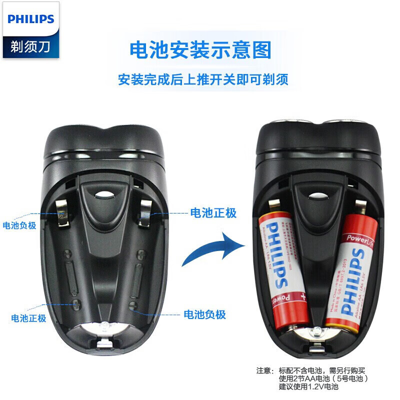 飞利浦(PHILIPS)剃须刀PQ206电动男士刮胡刀胡须刀便携式须刨生日礼物送男友送父亲高清大图
