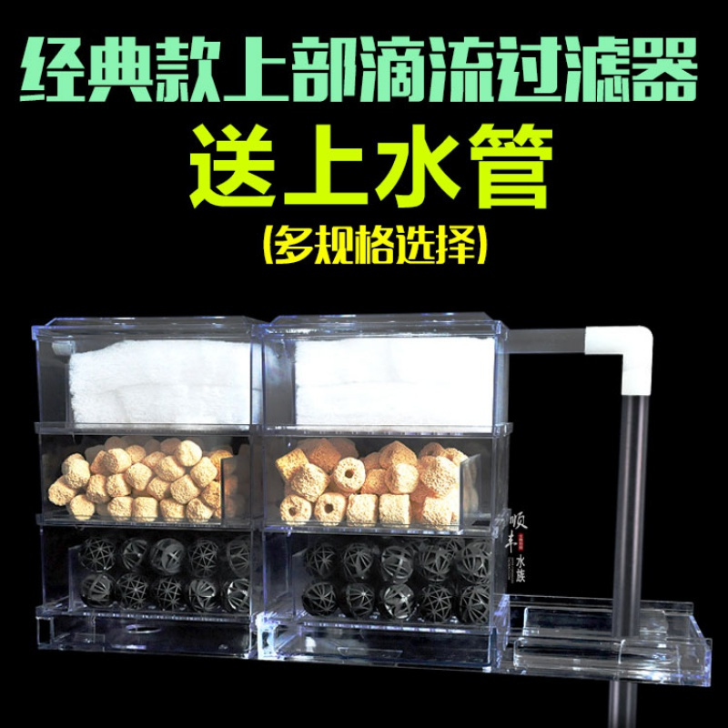 鱼缸过滤器 盒过滤上部过滤盒雨淋管过滤器适合40-100鱼缸高清大图