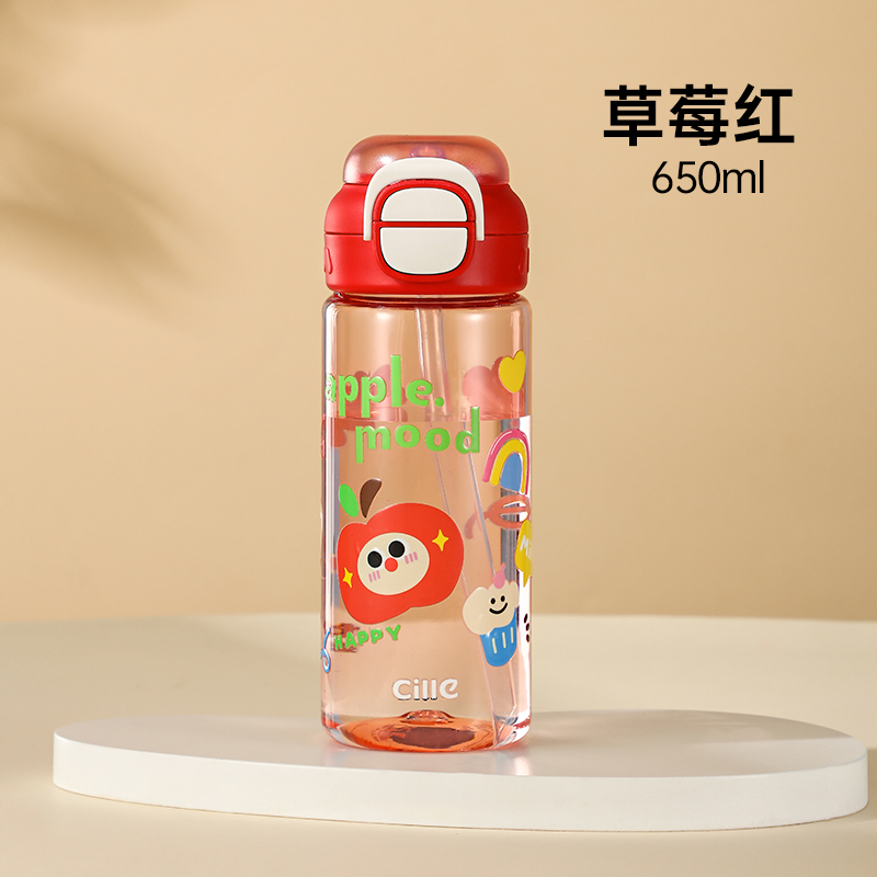 希乐Cille儿童650ml吸管杯大容量Tritan运动水杯中小学生一盖双饮塑料杯子 户外水具户外水壶/水瓶/水杯 红色