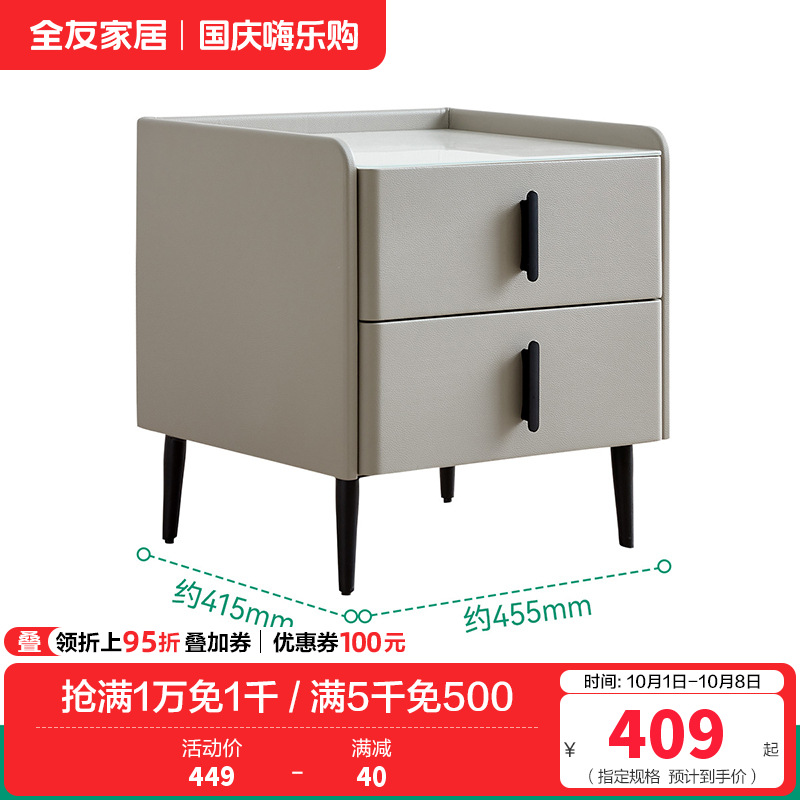 全友家居床头柜子简约现代卧室玻璃台面方形收纳柜床头抽屉置物桌 【烟灰丨宽款】床头柜*1 详询客服