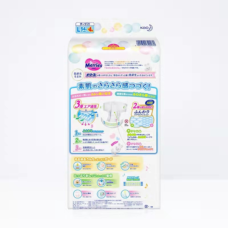 花王(Merries)纸尿裤L54+4片增量装L58码大号尿不湿(9-14kg)(日本进口)
