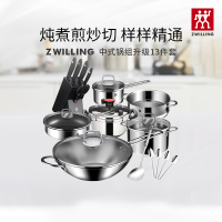 双立人诸事大吉套装厨房锅组套装炒锅奶锅不锈钢不粘锅无涂层炒锅中式厨房适用安全压力锅带刀具送锅铲西餐勺子