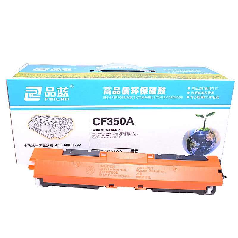 品蓝 CF350A 130A粉盒 适用惠普HP M176n M177fw M175a M175nw 黑色