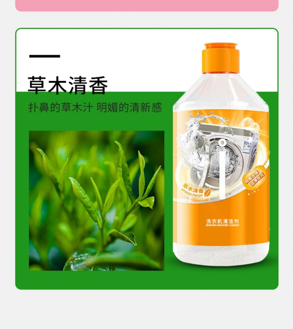 洗衣机槽清洁剂清洗剂污渍神器滚筒专用强力除垢杀菌全自动式消毒高清大图