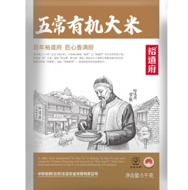裕道府 匠心系列五常有机大米(双层袋真空装)5kg高清大图