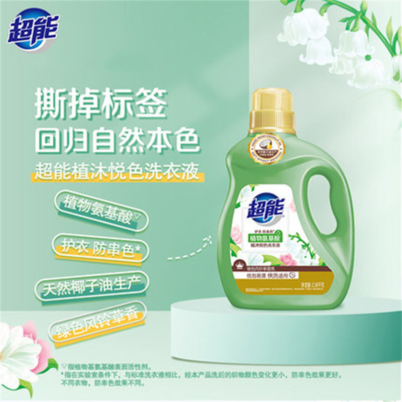 超能植沐悦色洗衣液+柔顺舒适洗衣液(补充装)(新疆、青海、西藏不发货) 2.38kg+500g*8袋高清大图
