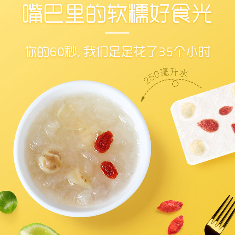 盛耳 冻干免煮银耳羹6包冲泡即食速食代餐冻干莲子百合银耳汤干货 莲子百合银耳羹90g