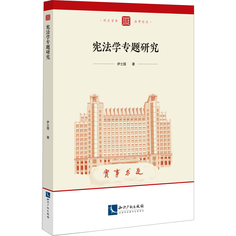 醉染图书学专题研究9787513081054高清大图