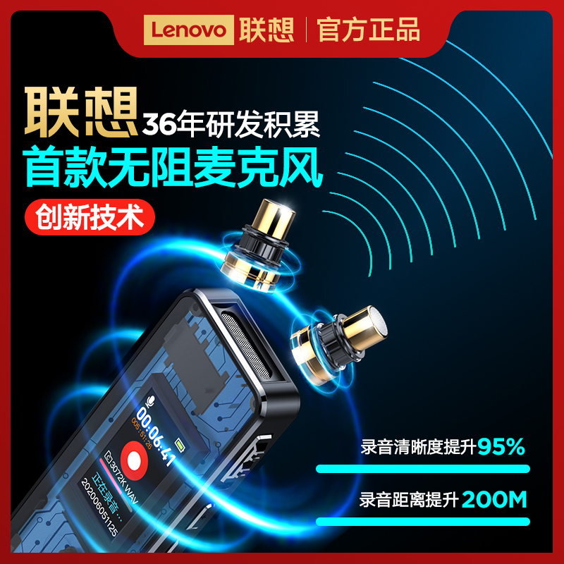 联想D66高清32G双麦克风录音笔智能降噪中文菜单彩屏商务学习转文字