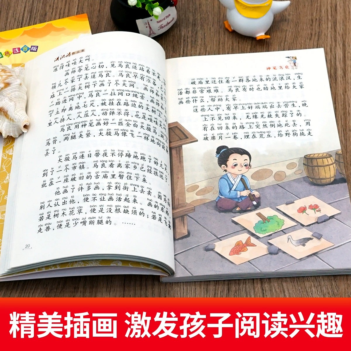 [全5册]快乐读书吧二年级下册必读 [正版]全套5册 神笔马良二年级必读注音版快乐读书吧下册七色花愿望的实现一起长大的玩高清大图