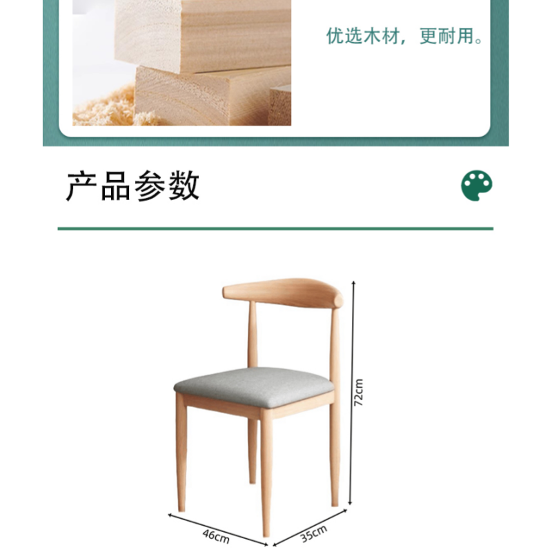 豫龙都 餐椅 木质 把高清大图
