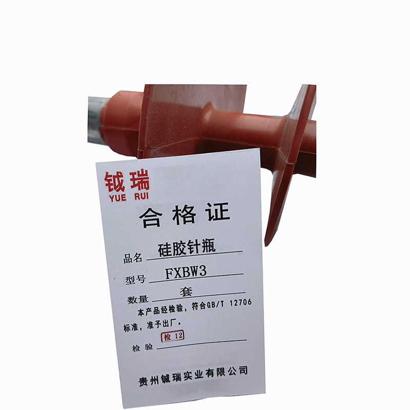 钺瑞复合悬式单耳型支柱子FXBW4/只高清大图