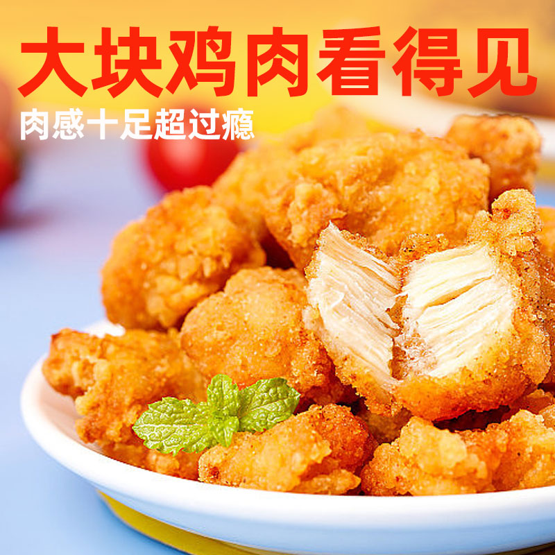 [苏鲜生推荐]雀淘 爆汁鸡米花400g/袋 2袋装 冷冻半成品空气炸锅食材盐酥鸡高清大图