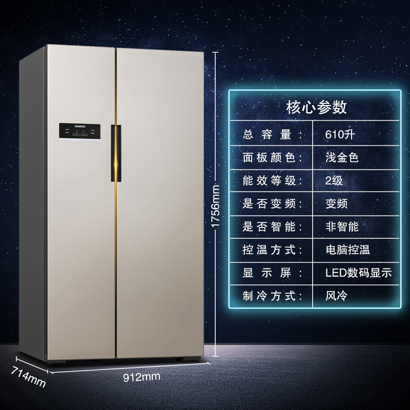 西门子冰箱(SIEMENS)610升 对开门冰箱 变频双开门电冰箱 风冷无霜 BCD-610W(KA92NV03TI)高清大图