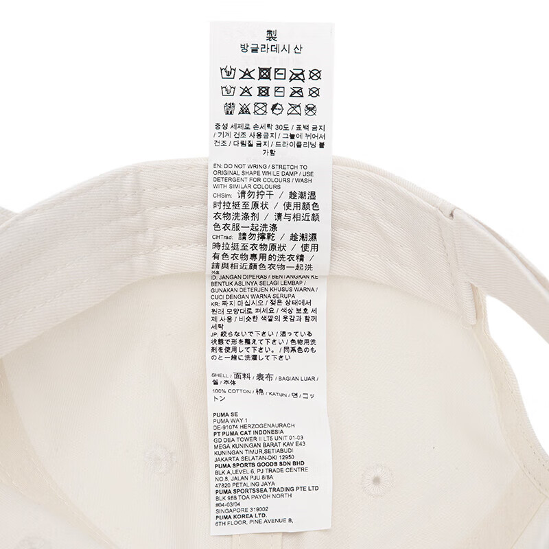 彪马(Puma) 2023夏季新款男帽女帽运动帽防晒帽子网球帽情侣款鸭舌帽遮阳帽 022416-76/白色 /ADULT