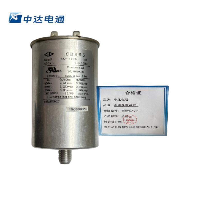 中达电通蓄电池电容CAP400V50μF(个)高清大图