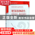 现代职教教师教育：培养培训一体化的研究