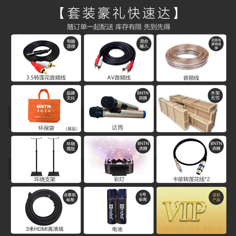 奔腾(BNTN)套装家庭影院KTV音响卡拉OK音箱组合点歌机电视客厅会议音响5.1声道功放低音炮无线话筒效果器全套