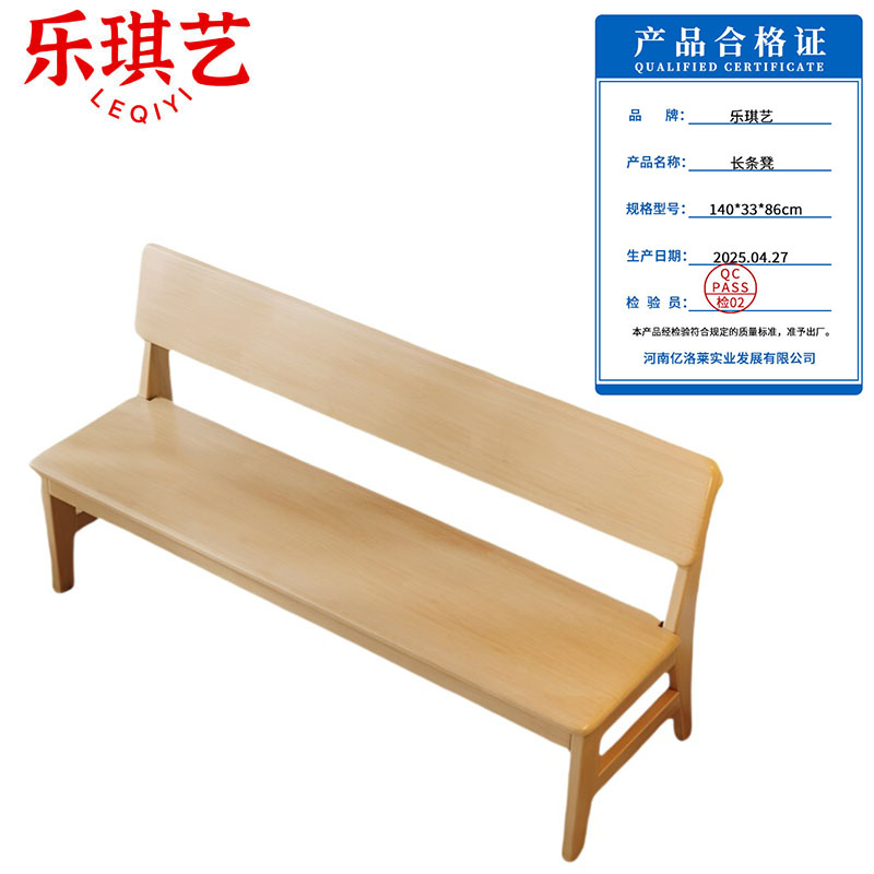 乐琪艺 长条凳 140*33*86cm 个高清大图