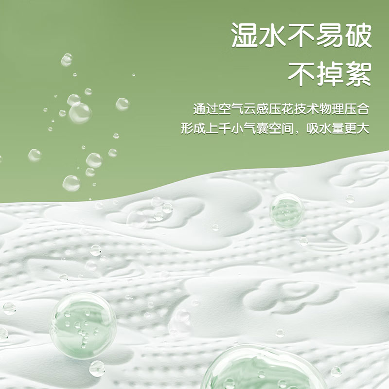 心相印 抽纸悬挂式 云感柔肤 4层300抽*6提 加厚升级 挂抽纸巾擦手纸 箱装高清大图