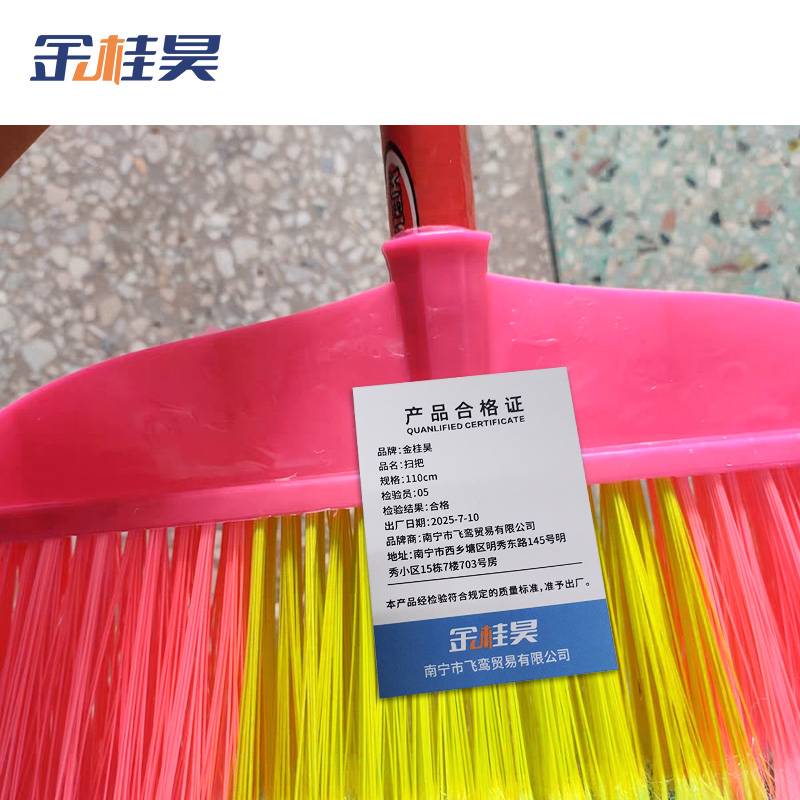金桂昊 扫把 110cm 把高清大图